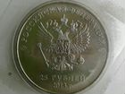 Монета Сочи 2014 25 р объявление продам