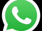 Работа с чатом(WhatsApp) объявление продам