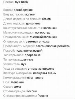 Пуховик-пальто женский, 48 р