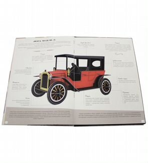 Картонная модель автомобиля 3d + книга