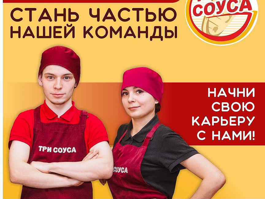 Три соуса свободный