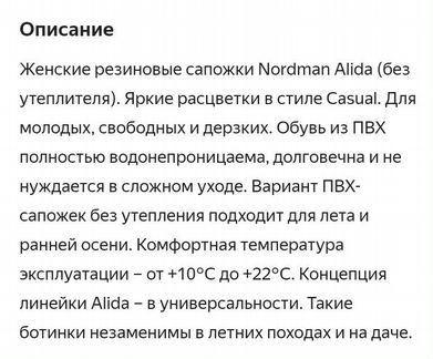 Резиновые сапоги Alida