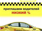 Водитель Yandex. зарабатывай с нами