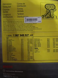 Ремень грм 0060673