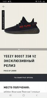 Adidas yeezy boost 350 v2 bred