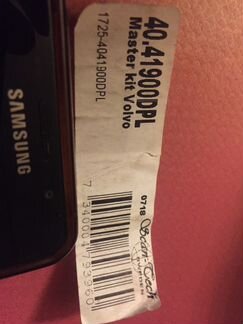 Master Kit для коробки автомат Volvo 40.41900DPL