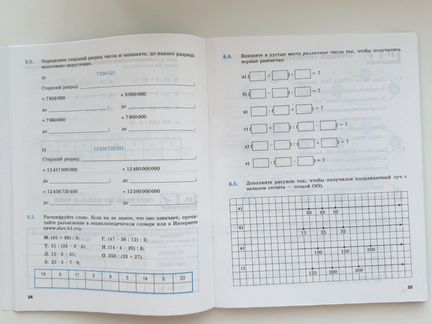 Математика 5кл И.И. Зубарева Рабочая тетрадь