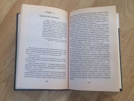 Самоубийство Виктор Суворов