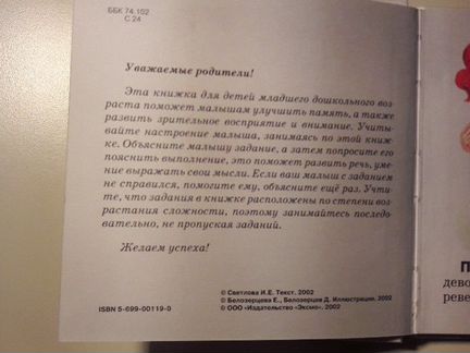 Книжка для малышей