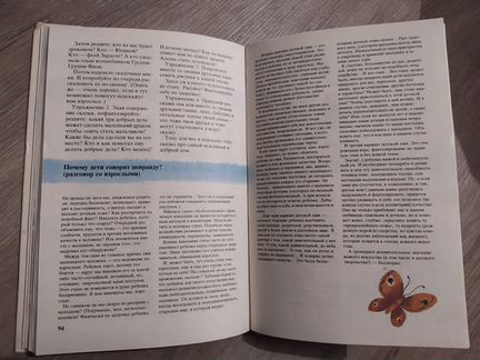 Азбука вежливости