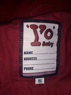 Куртка тёплая на мальчика