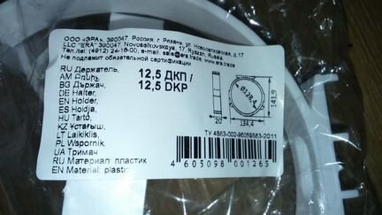 Элементы круглого воздуховода 125 мм. из пвх