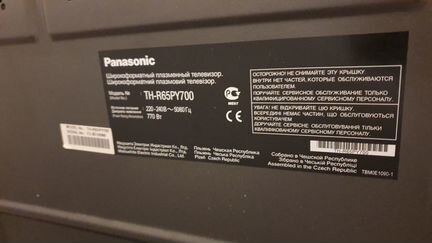 Телевизор Panasonic TH-R65PY700