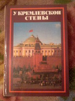Книга А.С.Абрамов 