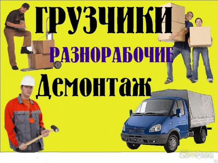 Разнораборчие