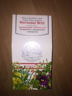 Фитосбор 35