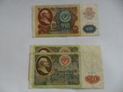 Банкноты советского времени объявление продам