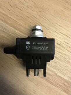 Сип прокол(зажим ответвительный изолированный) iek