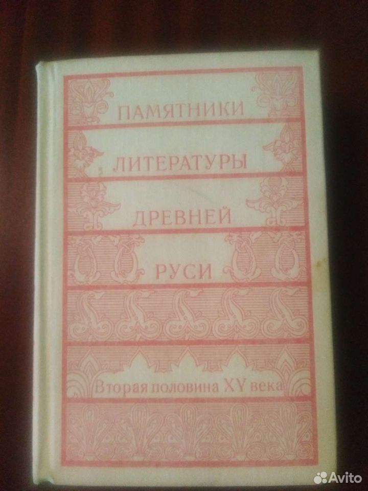Москва Художественная литература 1982 г. издания