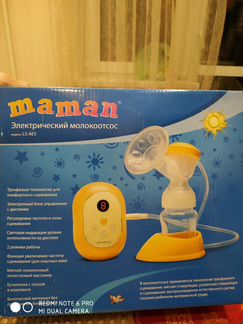 Электрический молокоотсос Maman LS-AE5