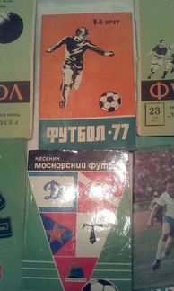Футбольные календари с 1963 года
