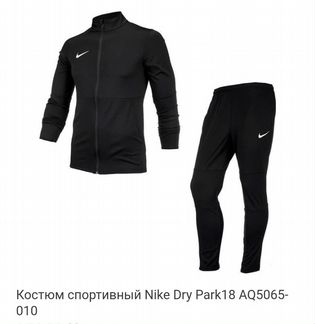 Костюм спортивный Nike Dry Park18 AQ5065-010
