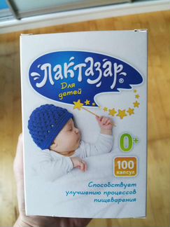 Лактазар