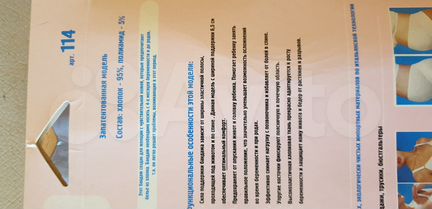 Бандаж дородовый Bliss