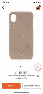 Чехол Valentino 11, X, XS max