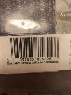 Май слинг diva essenza m