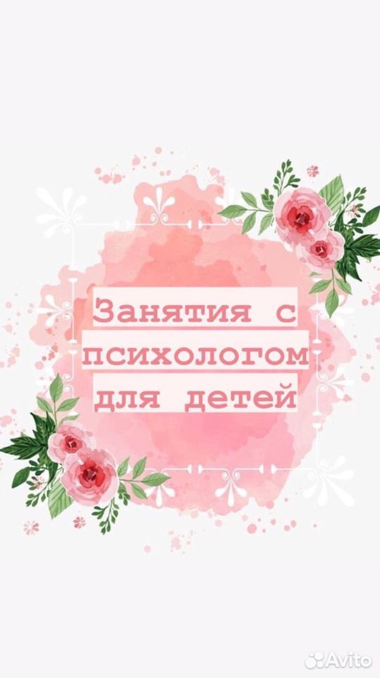 Педагог-психолог