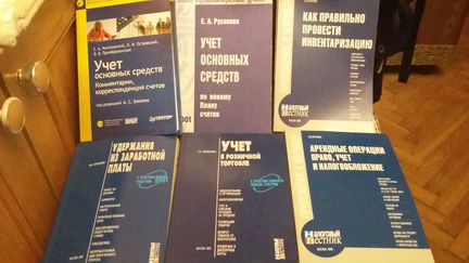 Книги по бух.учету и мсфо
