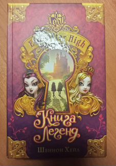 Шеннон Хейл: Школа 