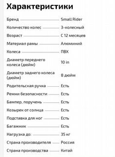 Велосипед для двойняшек, погодок