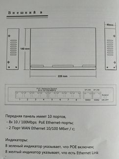 Коммутатор POE AltCam POE8