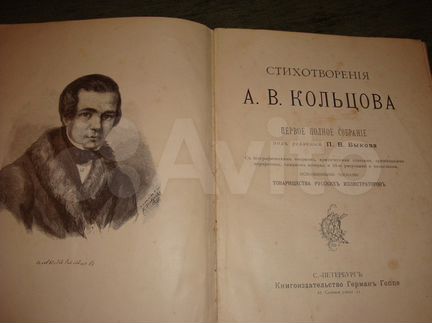 Публикация стихотворений. Стихотворение Кольцова. Отрывок из стихотворения Кольцова. Кольцов стихотворения. Маленькое стихотворение Кольцова.