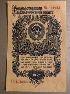 Вертикальный рубль бумажный