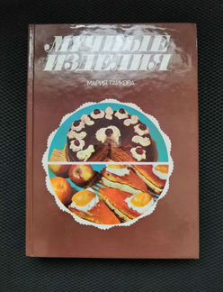 Волшебное тесто. Мучные изделия