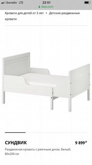 Кровать раздвижная детская IKEA