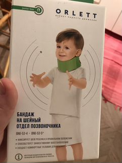 Воротник