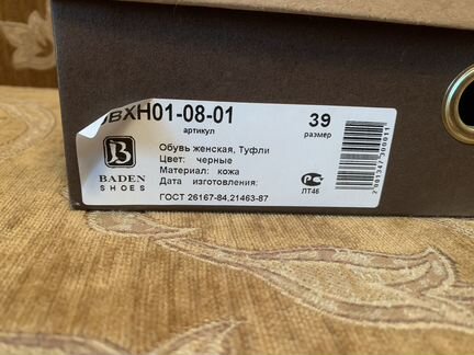 Туфли женские