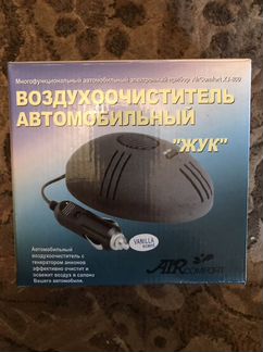Воздухоочиститель Автомобильный «Жук»