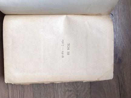 Н. Ленин (В. Ульянов) «Избранные статьи и речи»
