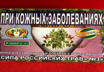 Чай при кожных заболеваниях