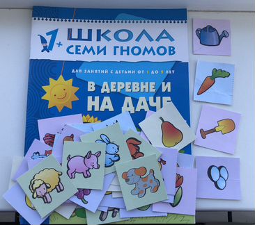 Школа 7 гномов 1+ (10 тетрадей)