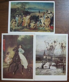 Открытки - репродукции картин