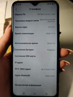 Vivo Y17