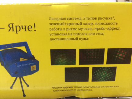 Лазерная система