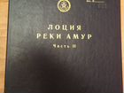 Морские книги вмф СССР