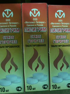 Сухое топливо(спирт)